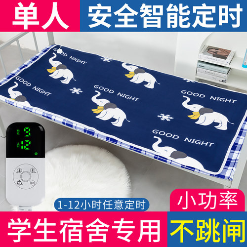 电热毯单人学生宿舍小功率电褥子