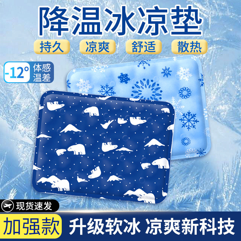 冰垫坐垫夏天办公室学生屁垫免注水汽车椅子沙发凉垫夏季降温神器