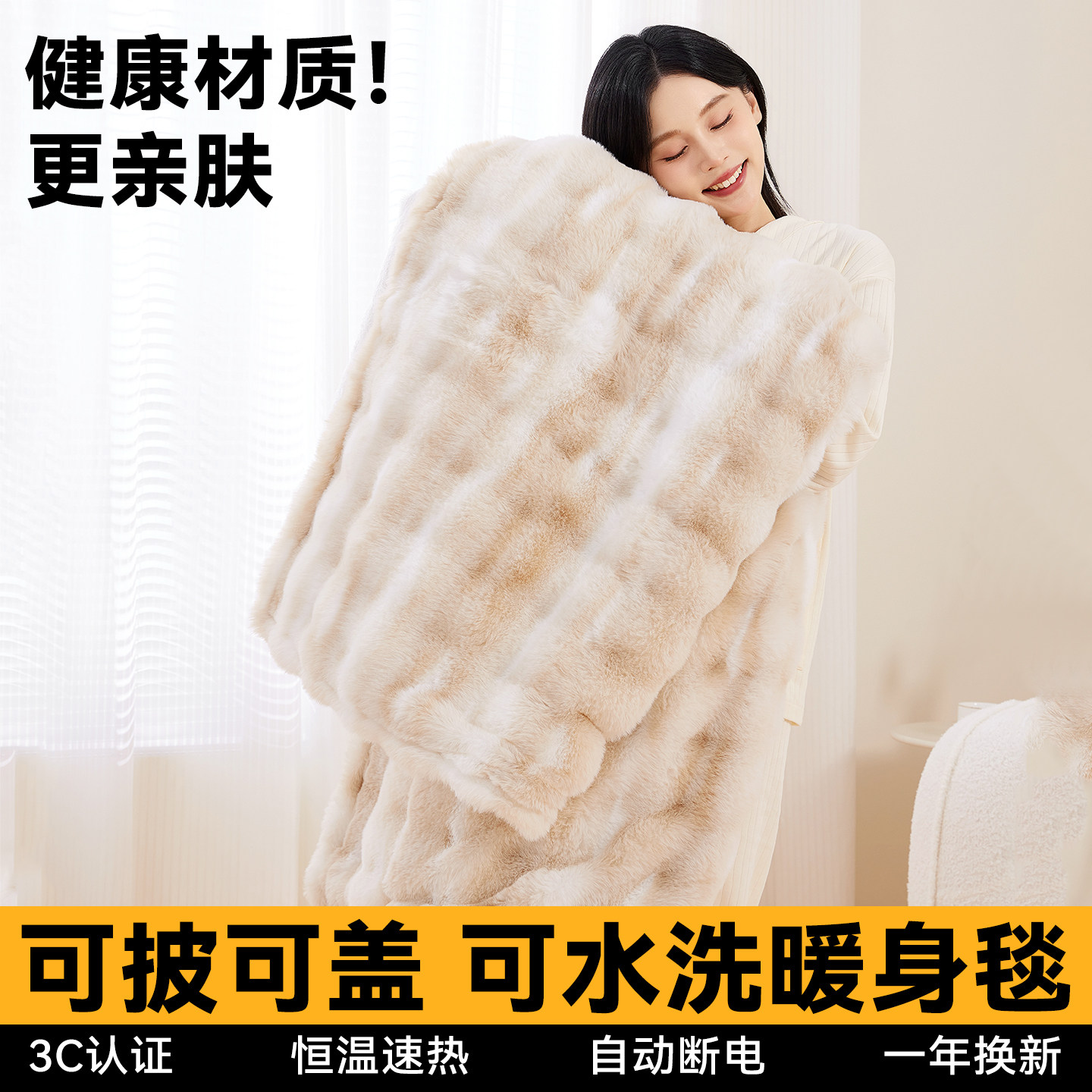 电热盖毯办公室暖身披毯盖腿暖毯