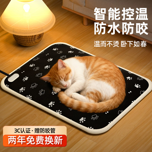 冬天猫咪狗狗专用宠物电热毯