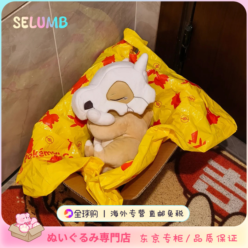 日本SELUMB神奇宝贝睡眠卡拉卡拉菊叶草呆呆兽睡眠系列抱枕公仔