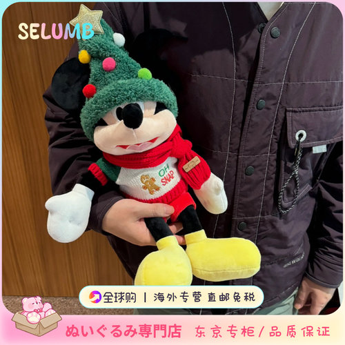 日本SELUMB圣诞限定大号米奇米老鼠公仔玩偶圣诞礼物装饰抱枕