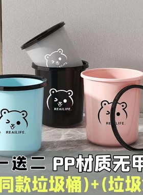 【拍一发二】加韧耐压垃圾桶家用办分室无盖带压圈卡通高颜值公寓