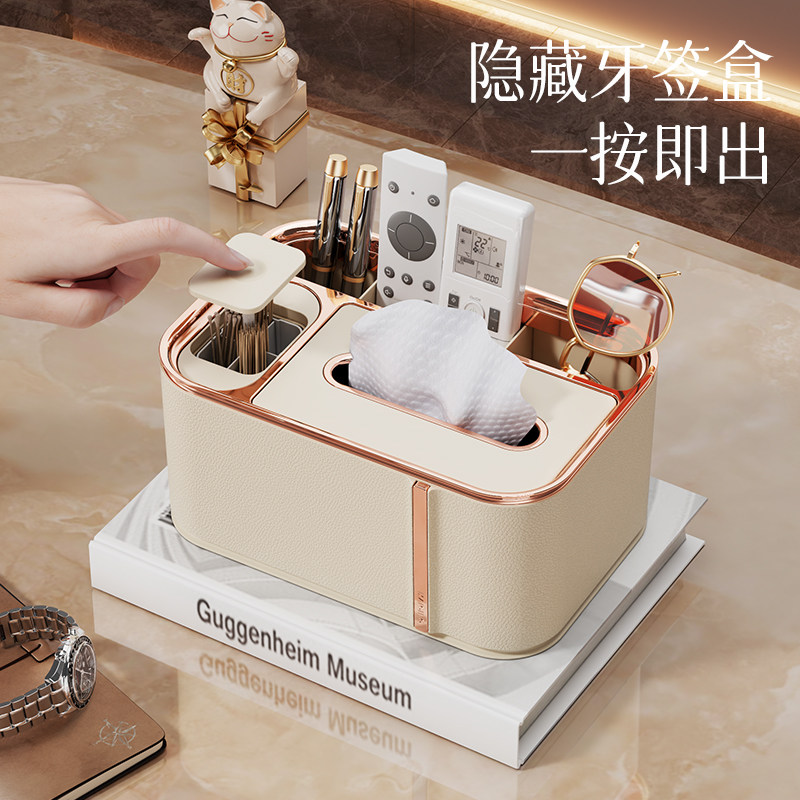 轻奢纸巾盒内置牙签筒家用客厅卧室高档多功能茶几遥控收纳纸巾盒,收纳整理,纸巾盒,淘宝优惠券,粉丝福利购,淘宝优惠卷