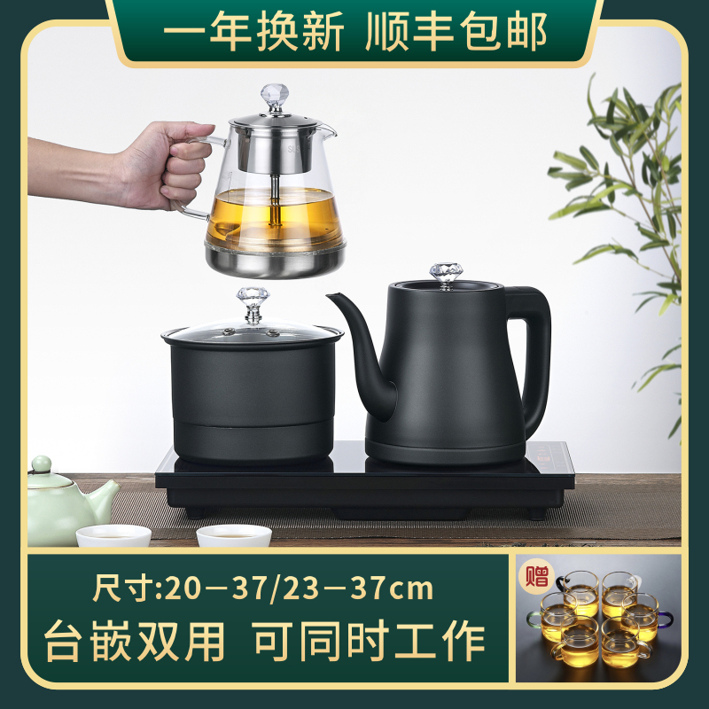 全自动上水快速烧水壶茶台嵌入式多功能泡茶专用煮茶器一体茶艺炉