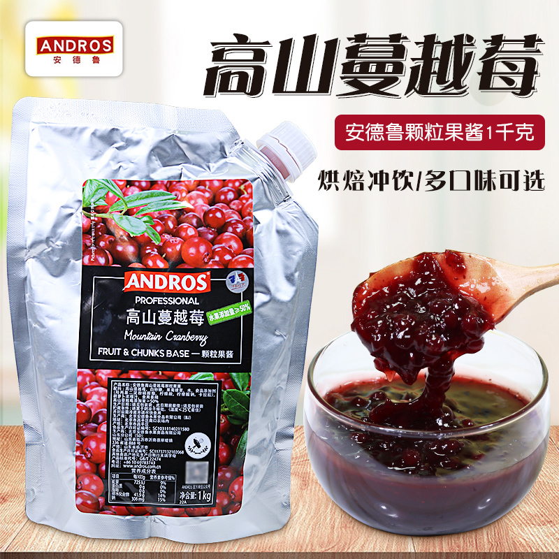 ANDROS安德鲁高山蔓越莓颗粒果酱1kg袋装沙冰果汁奶茶烘焙原料 粮油调味/速食/干货/烘焙 果酱/鲜花酱/甜味酱 原图主图