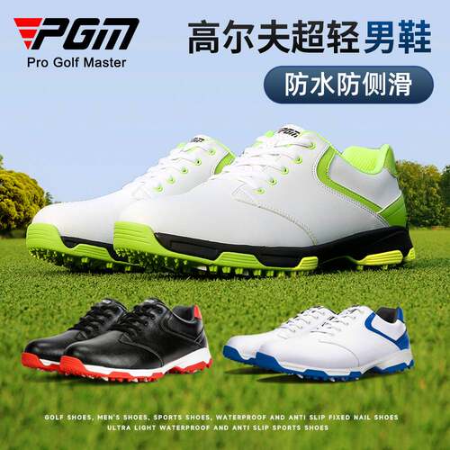 PGM男士高尔夫球鞋防滑防水专为