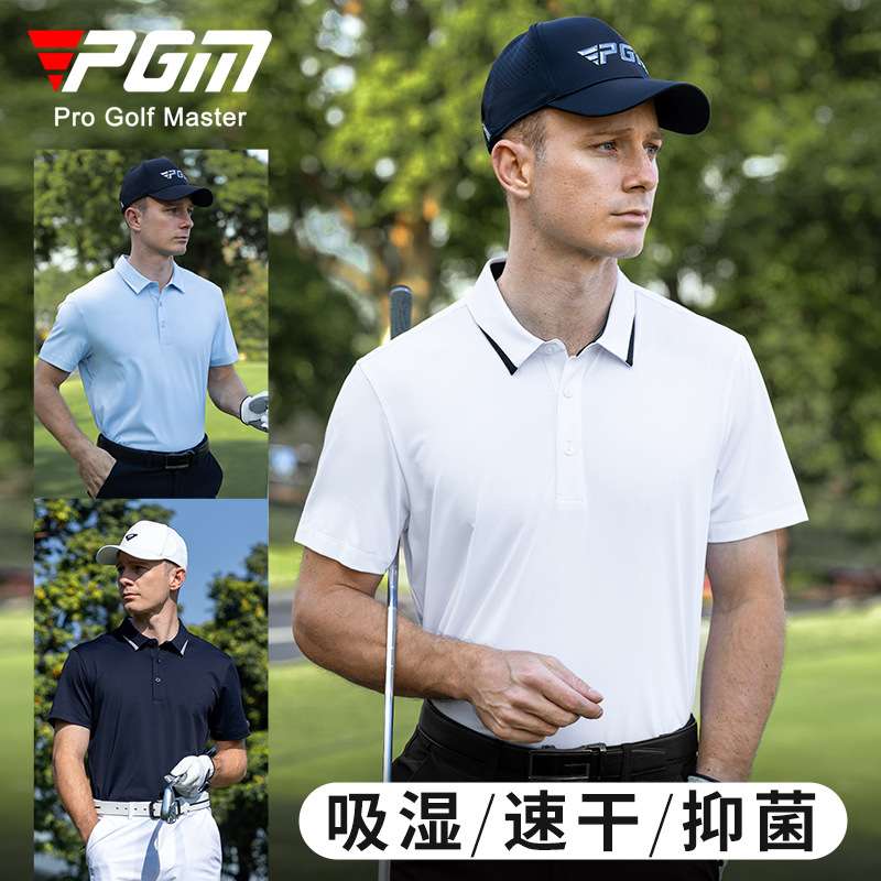 PGM2025高尔夫男短袖速干透气|