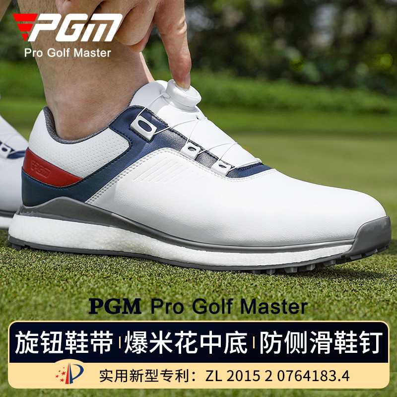 PGM高尔夫男鞋旋钮鞋带爆米花