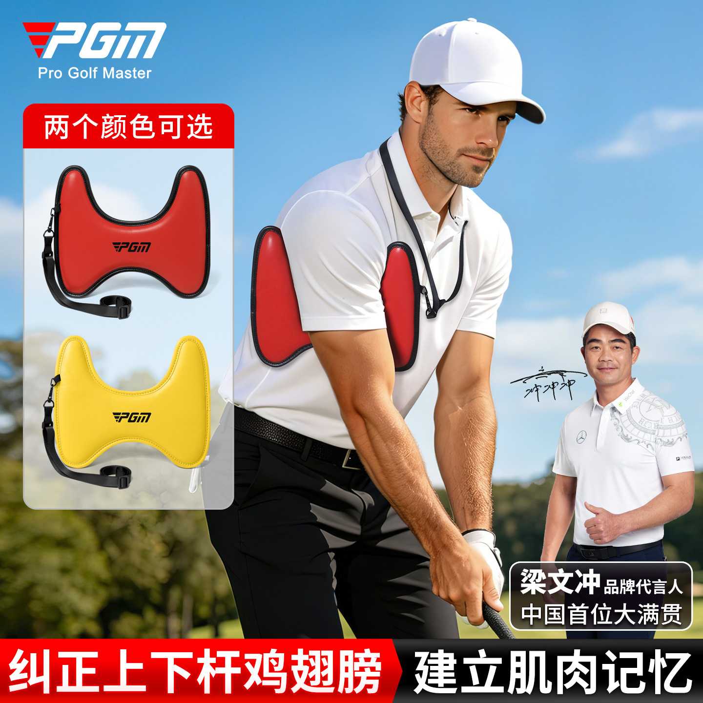 PGM高尔夫手臂纠正器挥杆推杆防
