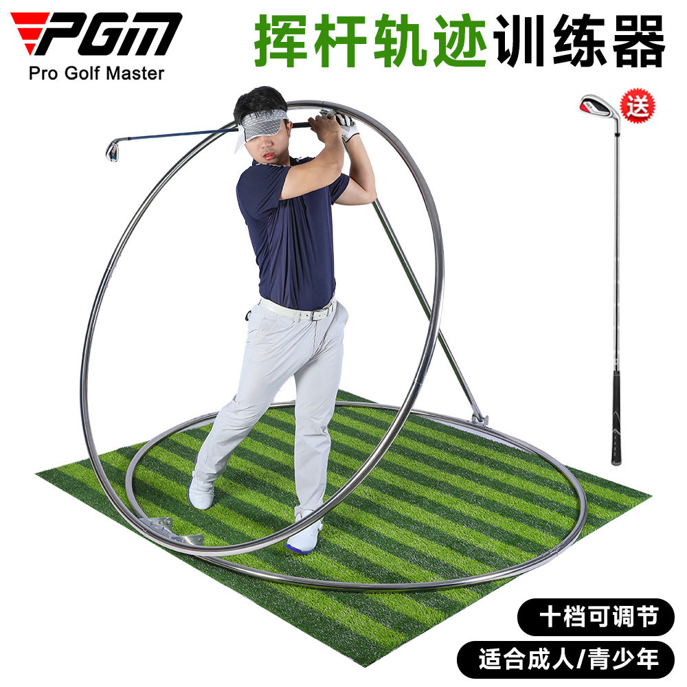 PGM高尔夫挥杆平面轨迹训练器与