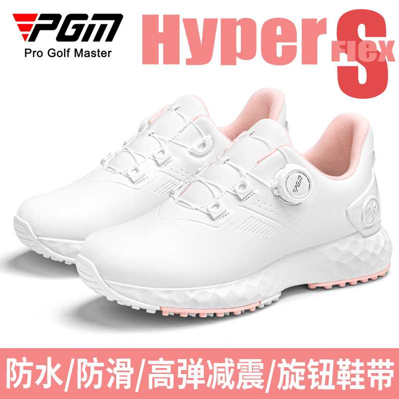 PGM女士夏季防水防滑增高高尔夫