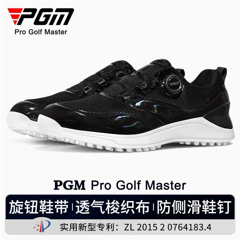 PGM男士夏季透气高尔夫球鞋防