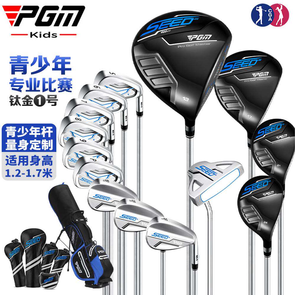 PGM青少年钛合金1号木高尔夫球杆