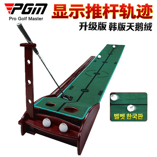 PGM高尔夫推杆练习器天鹅绒轨迹