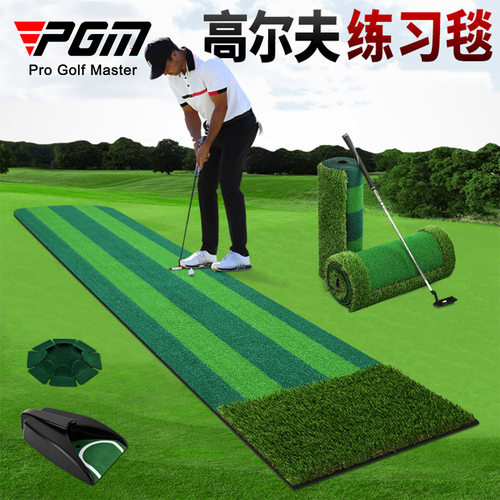 PGM四色草高尔夫推杆练习毯室内
