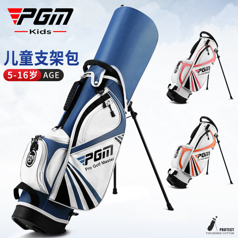 PGM青少年高尔夫双肩支架球包|+