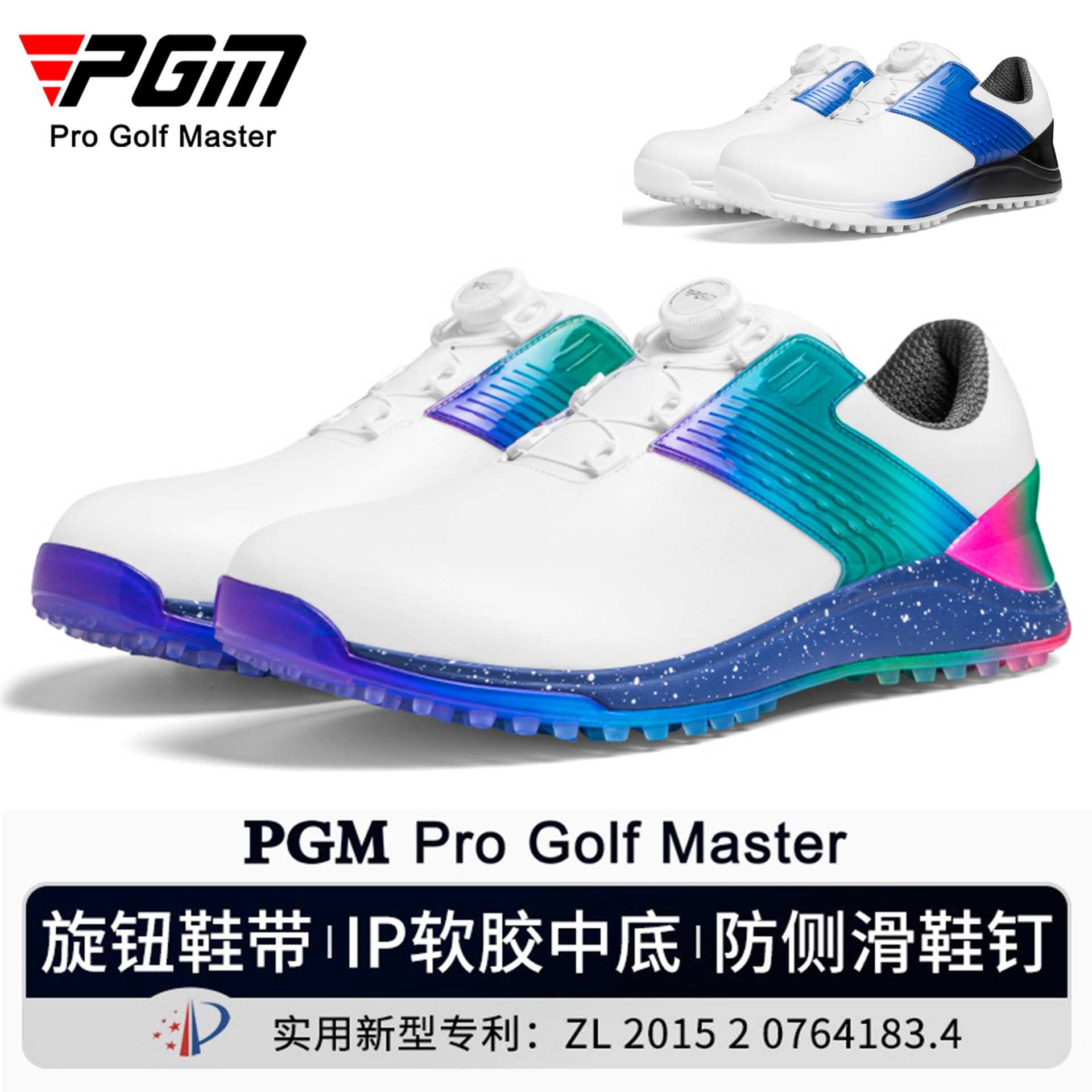 PGM高尔夫男鞋夏季软胶中底旋钮