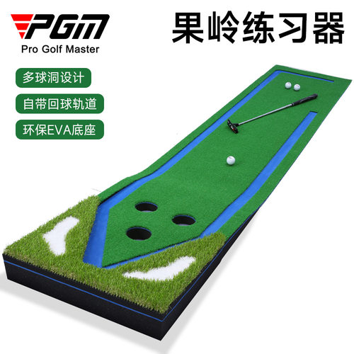 PGM室内高尔夫环保果岭草坪带与