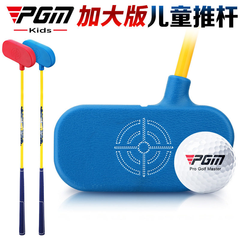 PGM儿童高尔夫球杆男女童推杆初学练习杆可打真球超大打击面!