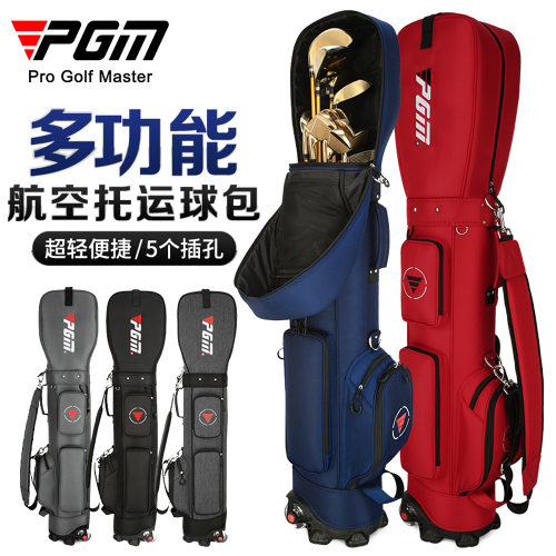PGM高尔夫球包男女可装全套球杆航空托运球包带轮球杆包直供