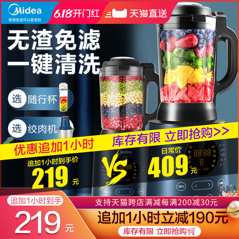 3美的新款破壁机料理辅食家用加热全自动小型豆浆多功能官方旗舰店