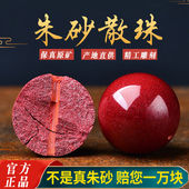 正品 朱砂散珠高含量紫金砂帝王砂珠子diy手串配件文玩配珠单珠