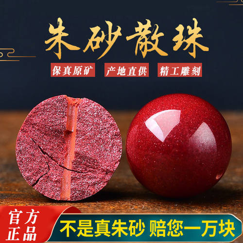 正品朱砂散珠高含量紫金砂帝王砂珠子diy手串配件文玩配珠单珠