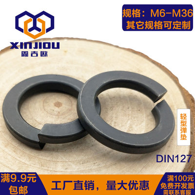 发黑弹垫din127b型介子华司m6m36