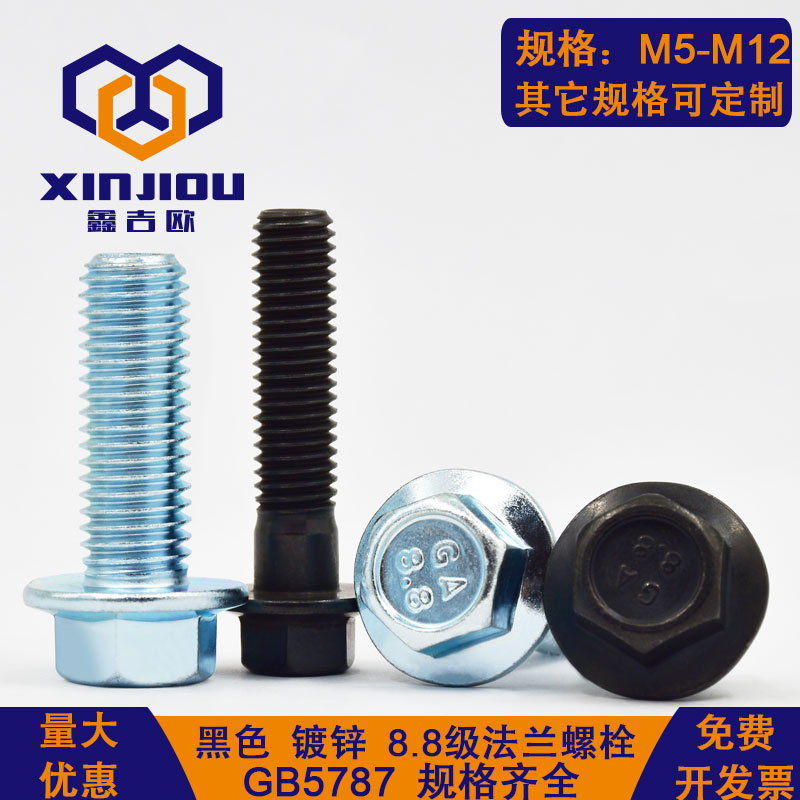 发黑镀锌8.8级高强度法兰螺栓