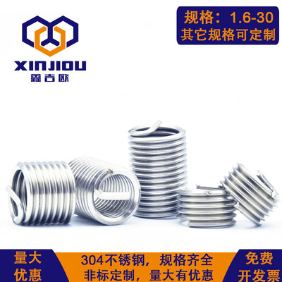 304不锈钢钢丝螺套丝套螺纹套