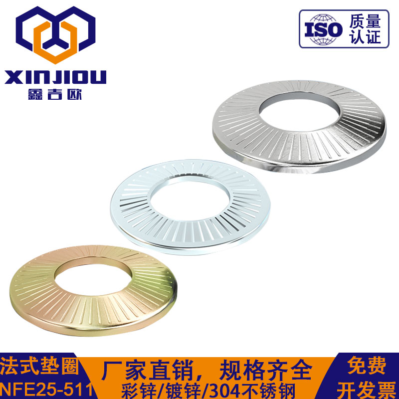 NFE25-511法式垫圈压花蝶形垫片