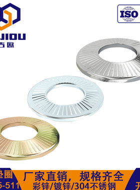 NFE25-511法式垫圈防滑垫锥形弹簧单面锁紧压花碟簧蝶形防松垫片