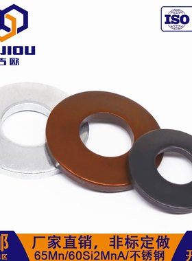 DIN6796碟形弹簧垫片螺丝蝶型防松锥形锁紧垫圈恒压碟簧4010碟垫