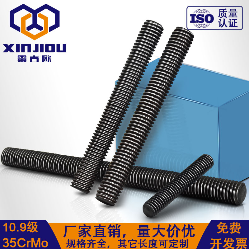 10.9级全螺纹螺柱HG20634螺杆