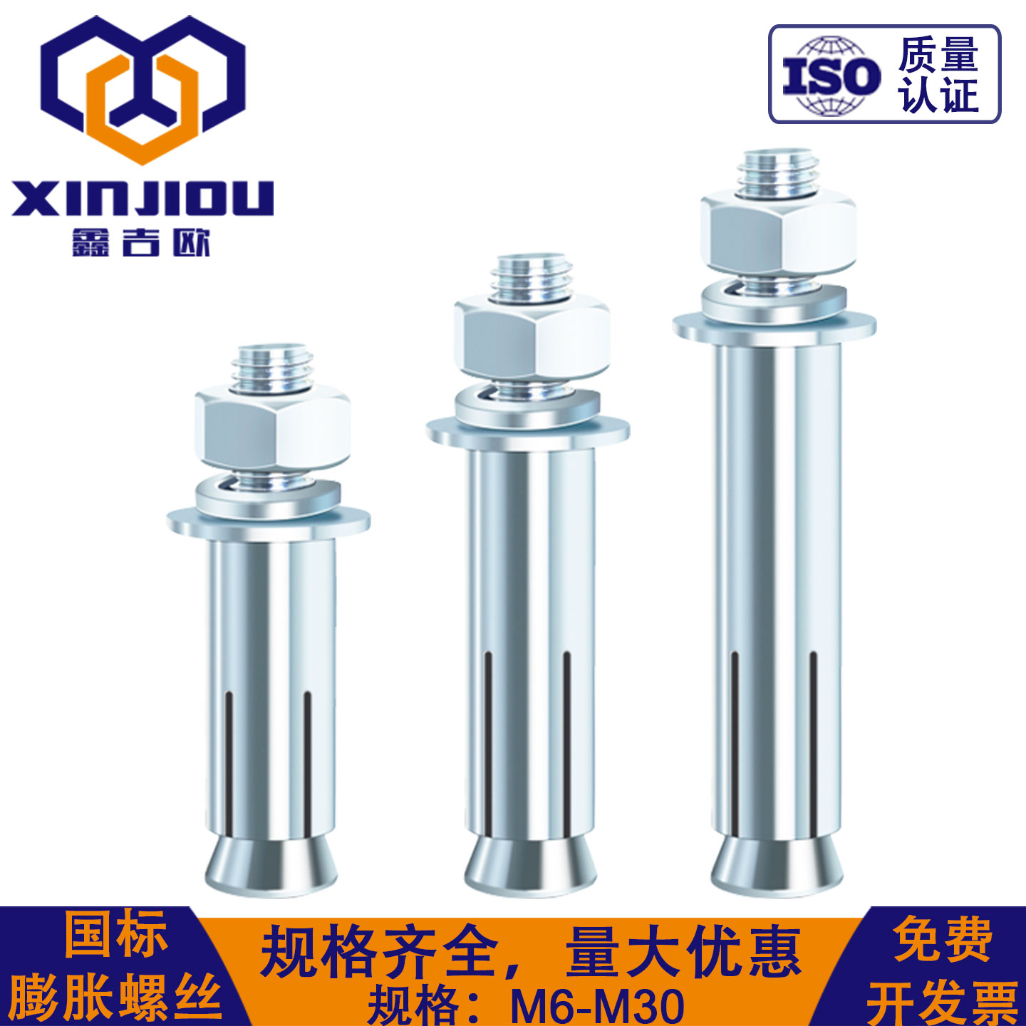 铁镀锌国标膨胀螺丝批发