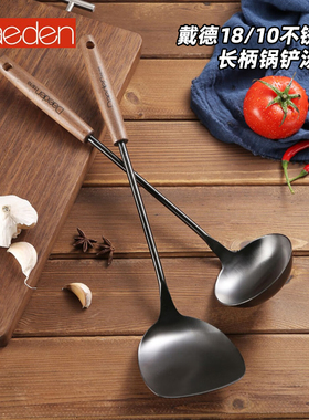 德国Daeden戴德不锈钢钛金长柄锅铲汤勺家用厨房炒菜铲子舀汤用勺