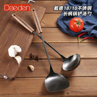 德国Daeden戴德不锈钢钛金长柄锅铲汤勺家用厨房炒菜铲子舀汤用勺