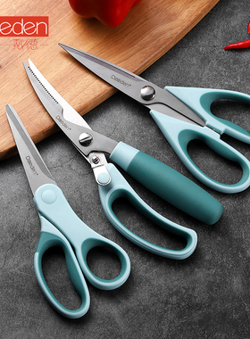 德国Daeden戴德御锋不锈钢多功能厨房剪刀鸡骨剪蔬菜家用锋利锯齿