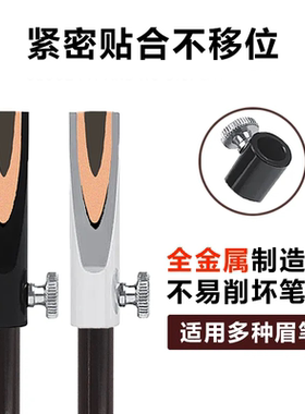 金属削笔器削鸭嘴砍刀式眉笔刀扁头削眉笔器修眉刀新手辅助器削眉
