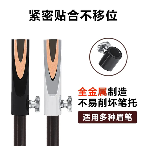 金属削笔器削鸭嘴砍刀式眉笔刀扁头削眉笔器修眉刀新手辅助器削眉