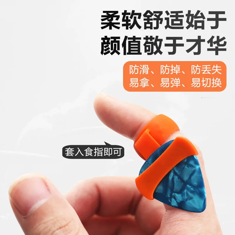 拨宝拨片手指套民谣木吉他辅助神器指弹扫弦电吉他防滑收纳套pick,乐器/吉他/钢琴/配件,拨片/拨片套,淘宝优惠券,粉丝福利购,淘宝优惠卷