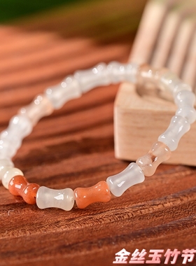 天然新疆金丝玉混穿色竹节玉石手链男女简约款节节高送人生日礼物