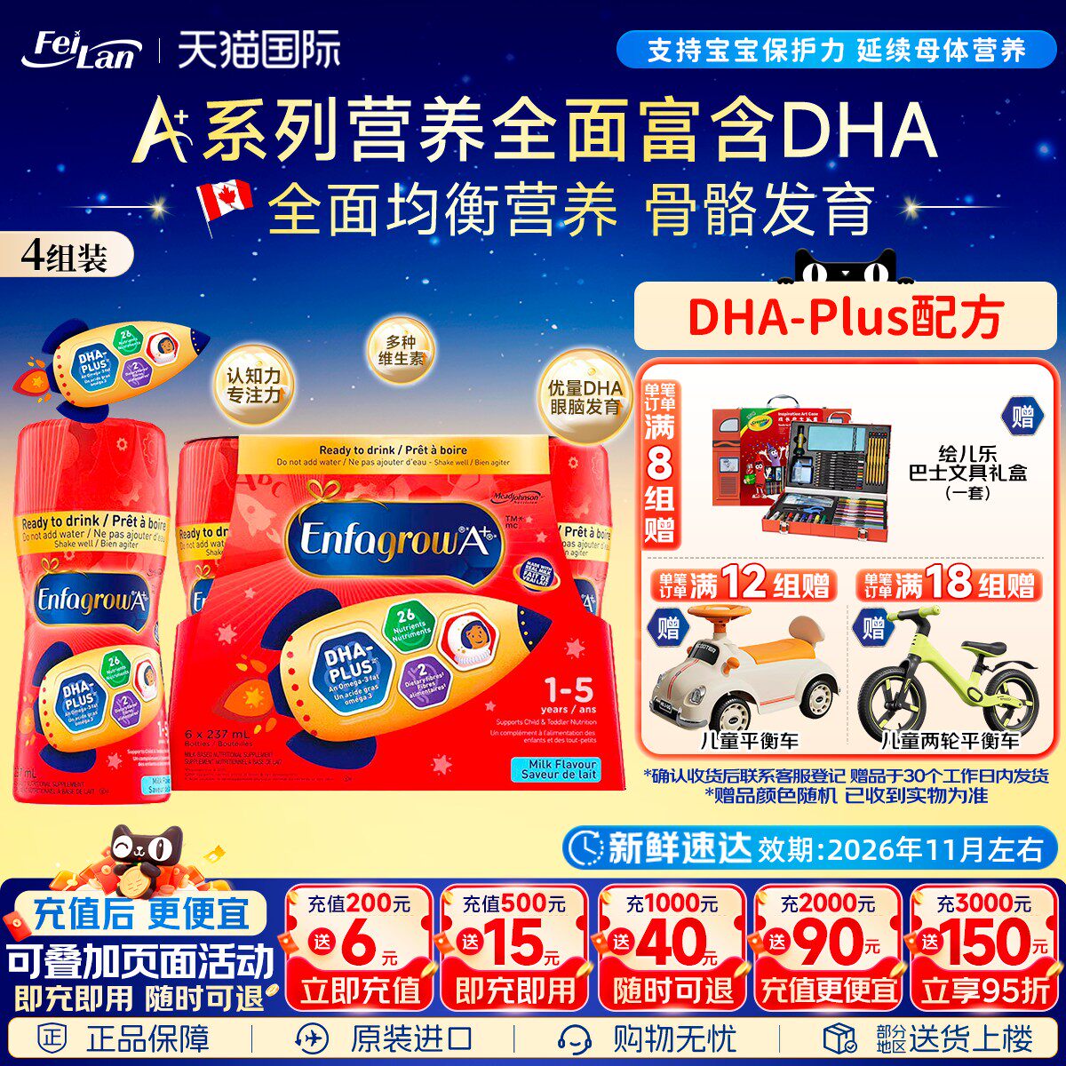 加版美赞臣水奶3段婴幼儿童成长液态液体奶原味三段237ml*6瓶*4组