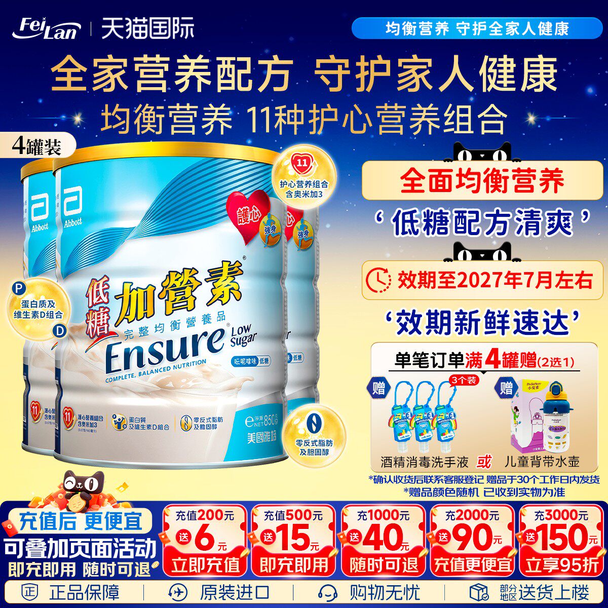 港版雅培Abbott低糖金装加营素中老年成人营养奶粉香草味850g*4罐