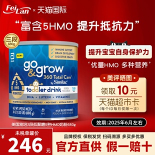 美国进口雅培360total care三段低聚糖5种HMO奶粉680g 罐