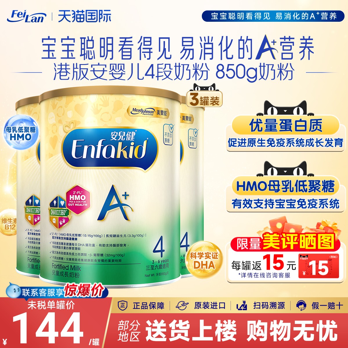 美赞臣DHA3岁以上850g罐装奶粉