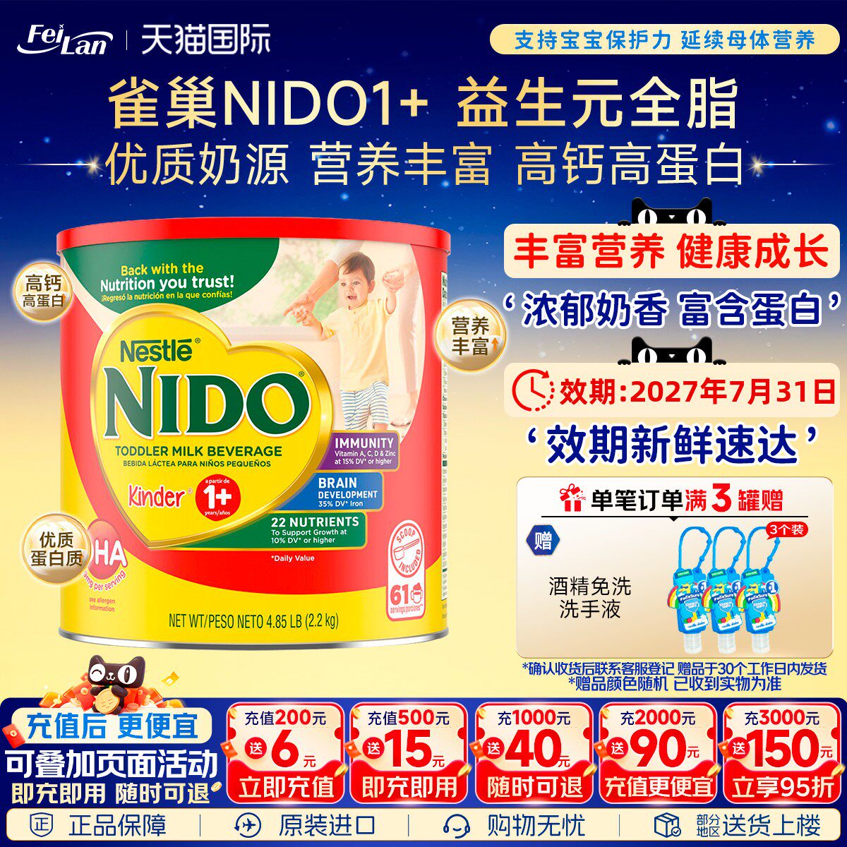美国Nestel雀巢奶粉NIDO益生元全脂奶即溶 1-3岁婴幼儿奶粉2200g