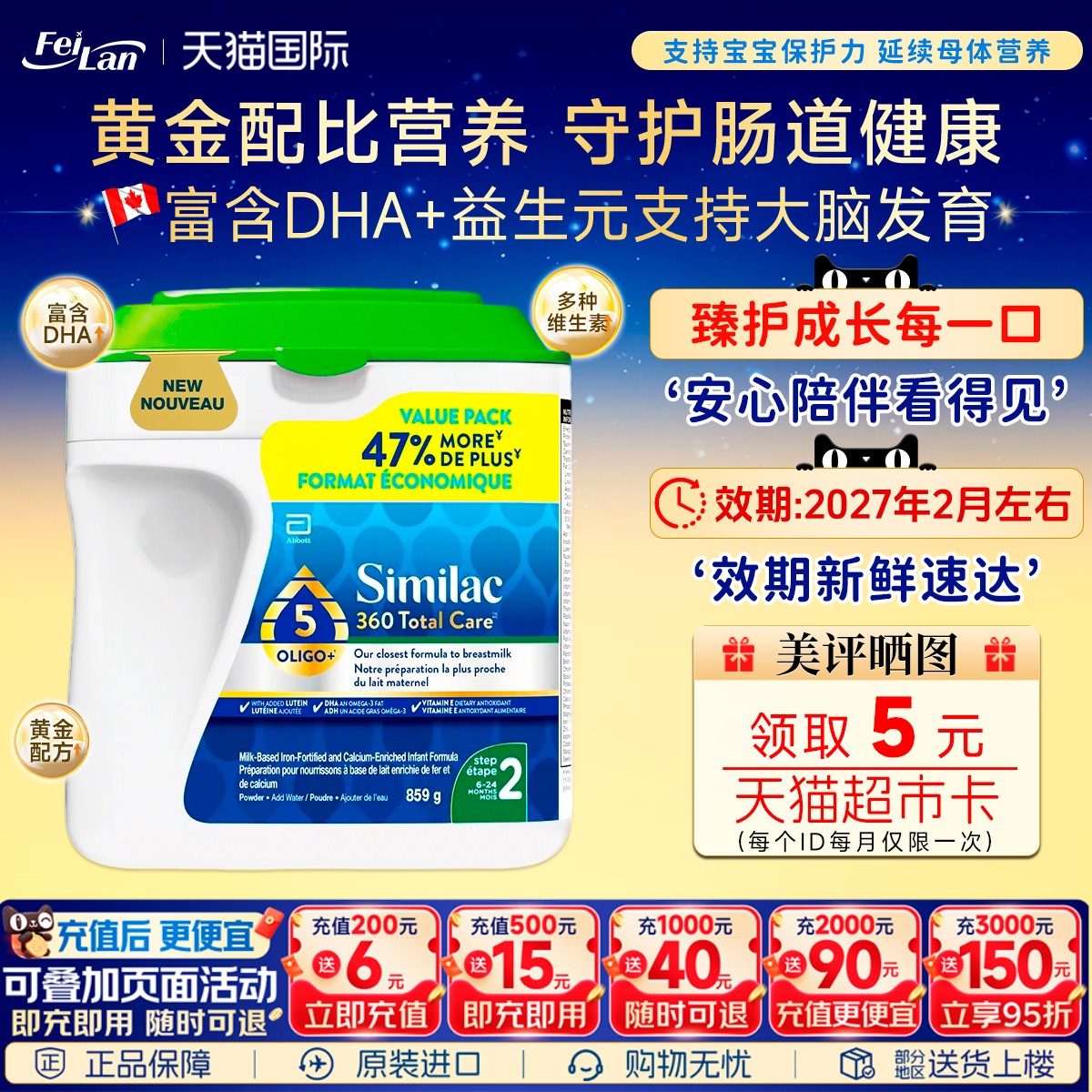 加拿大版雅培Similac白金版二段婴幼儿配方2段奶粉859g【临期】