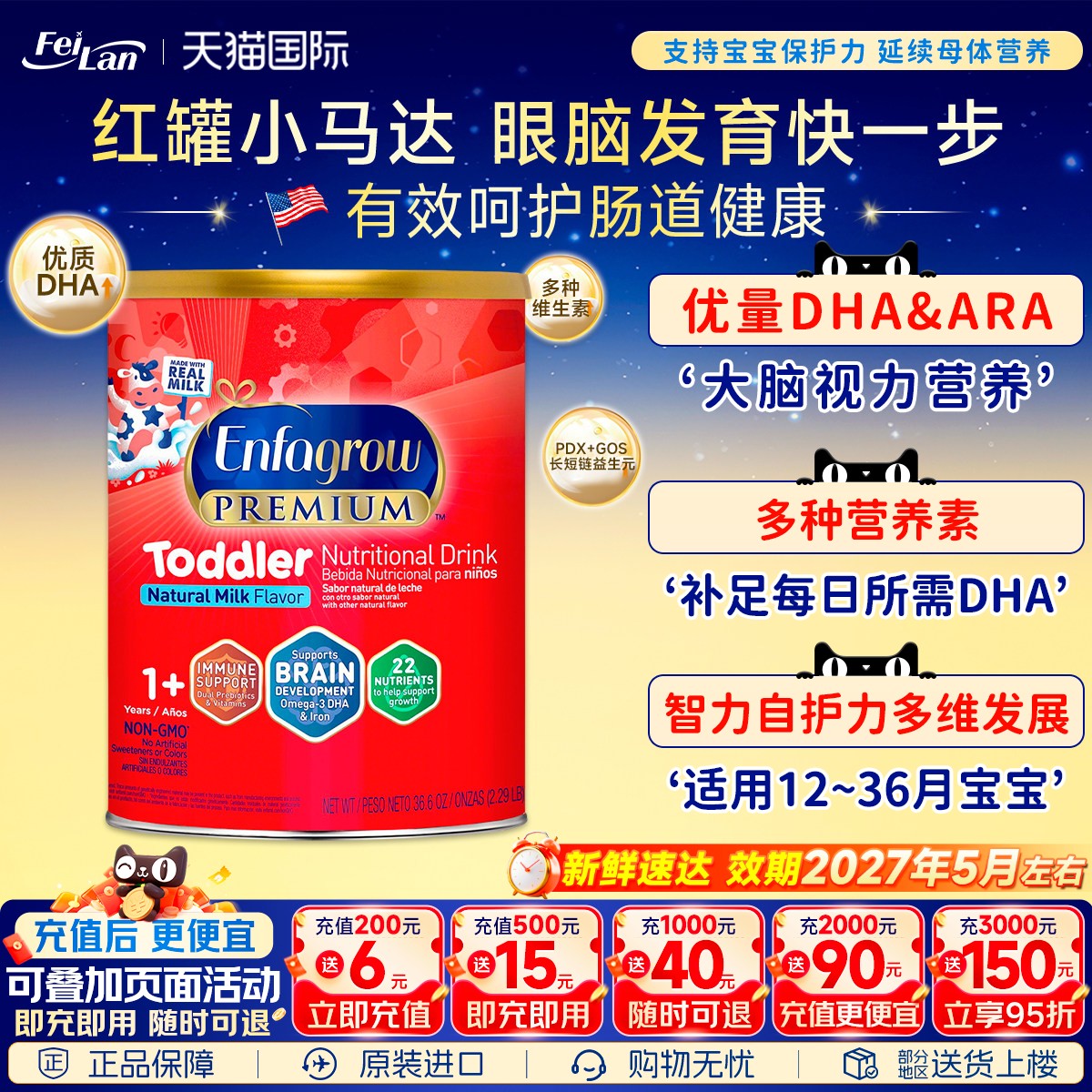 现货美国美版美赞臣Enfagrow3段三段婴幼儿配方奶粉1040g罐装